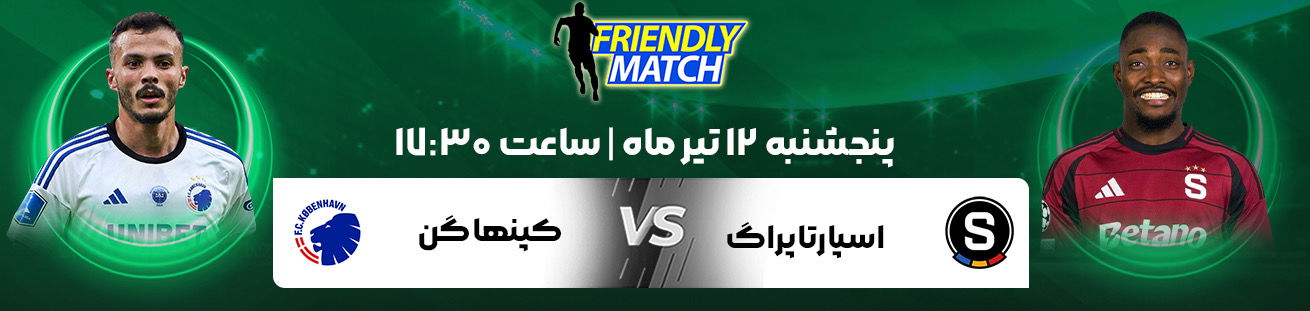 اسپارتاپراگ و کپنها گن  irbet365ir