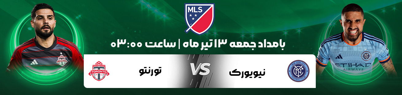 نیویورک و تورنتو   irbet365ir